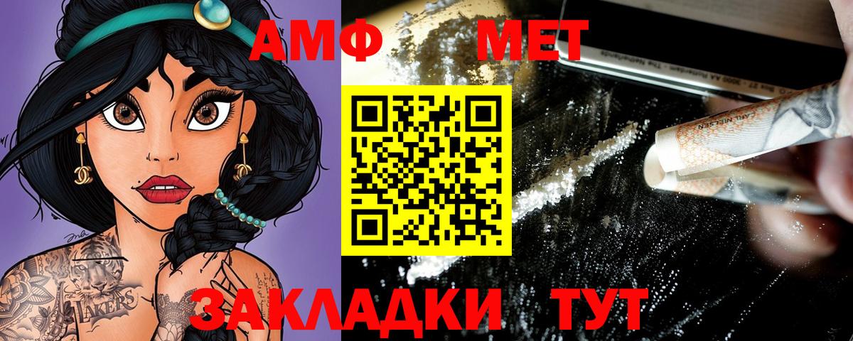 Амфетамин  Амфетамин Розовый  Вход с VPN  Балашов 