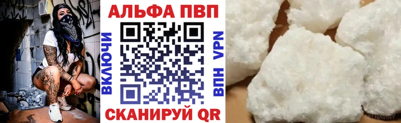 Alpha-PVP Соль Балашов