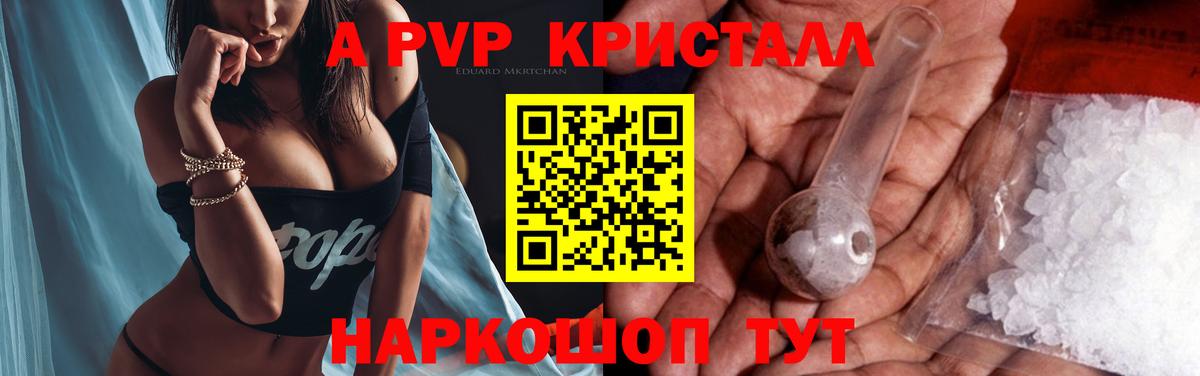 Балашов  Alpha-PVP VHQ  Вход с VPN  A PVP кристаллы  A-PVP  Alfa_PVP VHQ 