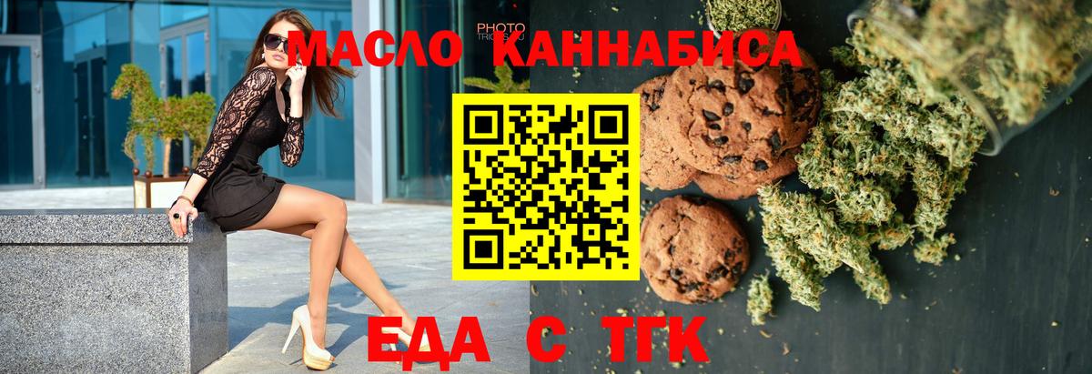 Балашов  Cannafood конопля  Вход с VPN 