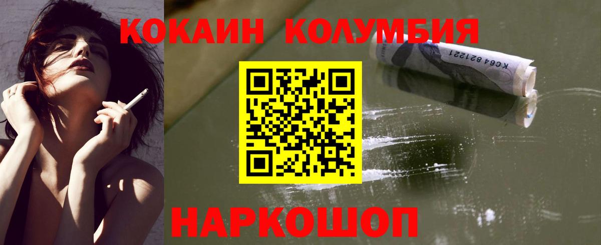 COCAIN Боливия Балашов