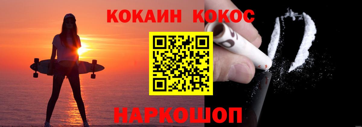 Cocaine Эквадор  Cocaine 97%  Балашов  Вход с VPN 