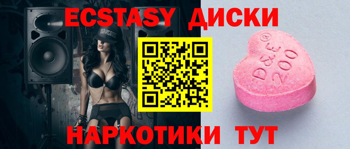 Балашов  Ecstasy диски  Вход с VPN  Ecstasy 300 mg 