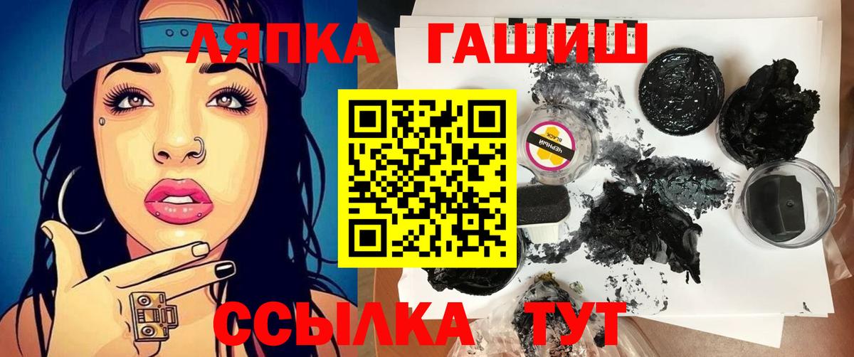 Балашов  ГАШ VHQ  Вход с VPN 