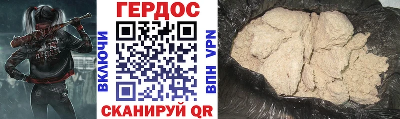 ГЕРОИН хмурый  кракен зеркало  Балашов 