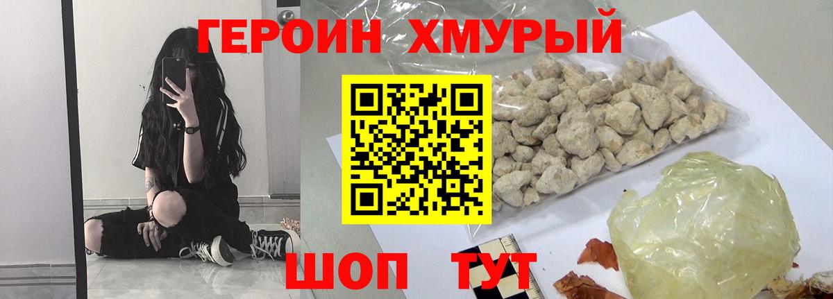Балашов  ГЕРОИН Афган  Вход с VPN 