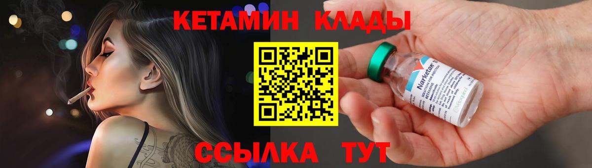 Балашов  Кетамин ketamine  Вход с VPN 