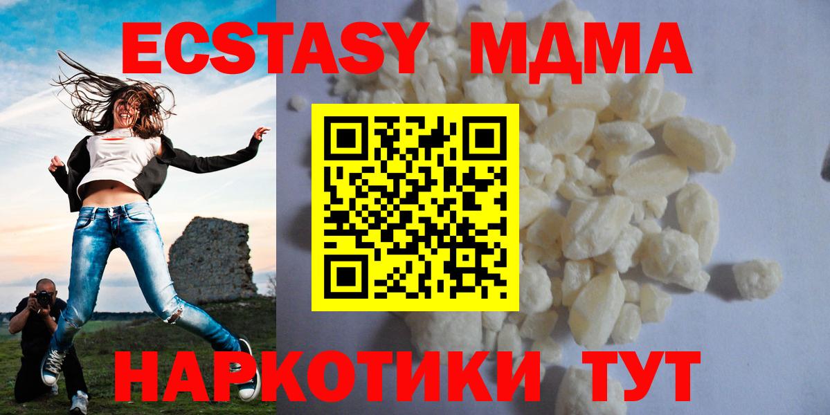 МДМА crystal Балашов