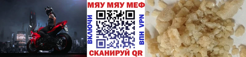 МЯУ-МЯУ кристаллы  hydra рабочий сайт  Балашов 