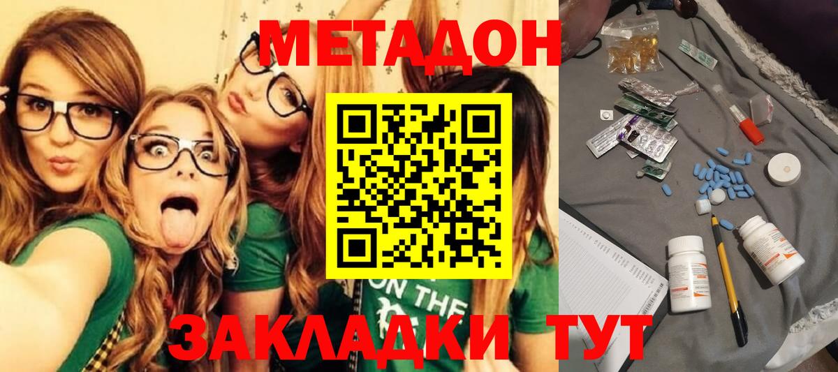 даркнет Telegram  МЕТАДОН белоснежный  Вход с VPN  Балашов 