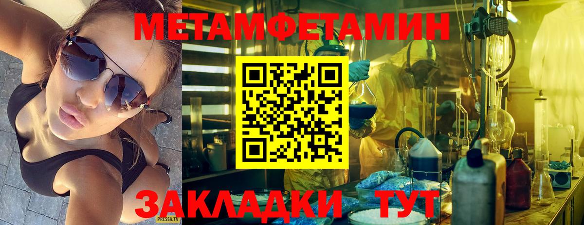 Метамфетамин Methamphetamine  Вход с VPN  Балашов  Метамфетамин Methamphetamine 