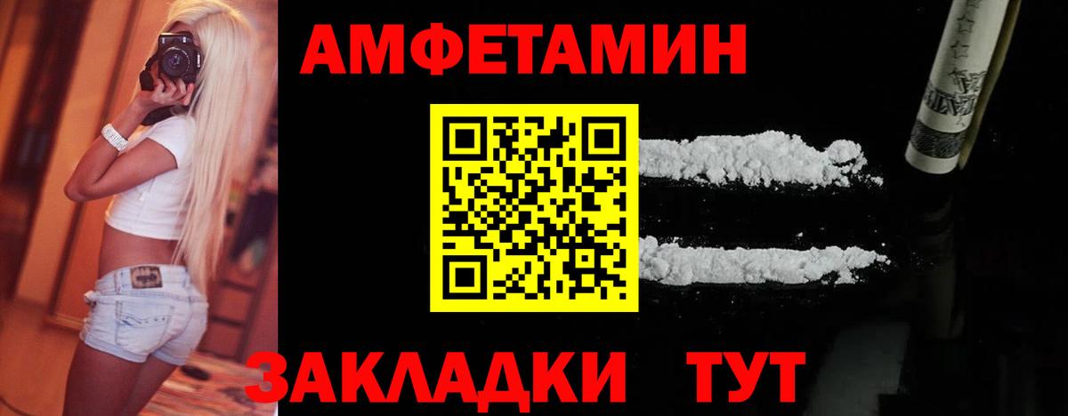 Метамфетамин кристалл Балашов