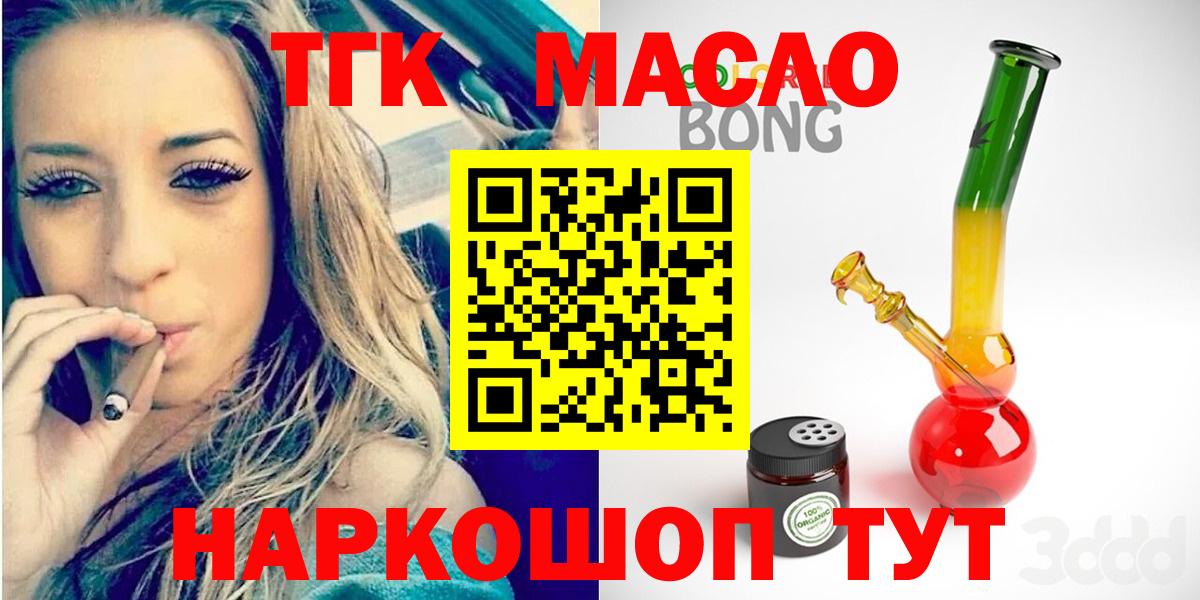 ТГК вейп Балашов