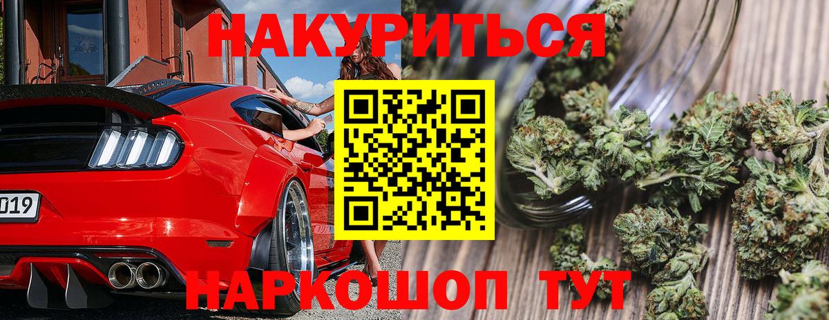 Балашов  Марихуана SATIVA & INDICA  Канабис MAZAR  Конопля план  Вход с VPN 